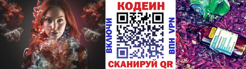 Codein Purple Drank  Медвежьегорск 