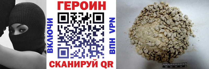 ГЕРОИН Heroin  Медвежьегорск 
